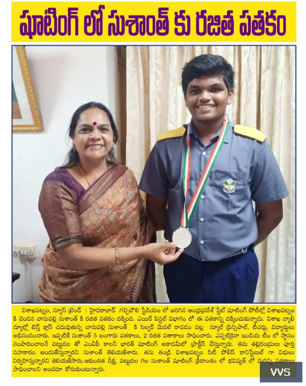 RIFFLE SHOOTING (SUSHANT WON A MEDAL IN SHOOTING)