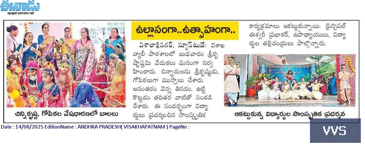 JANMASTHAMI CELEBRATIONS