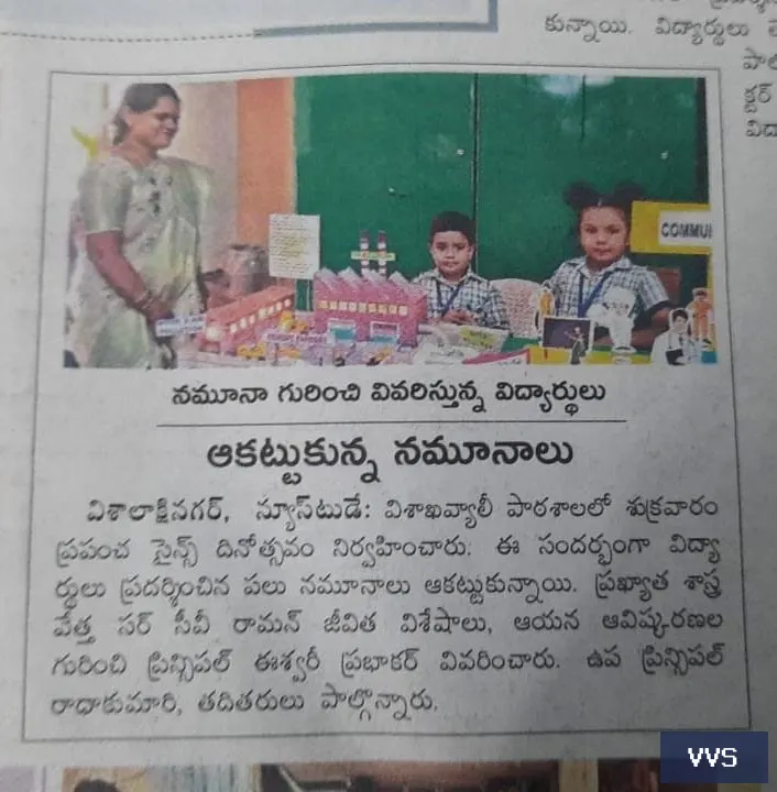 WORLD SCIENCE DAY - 2023