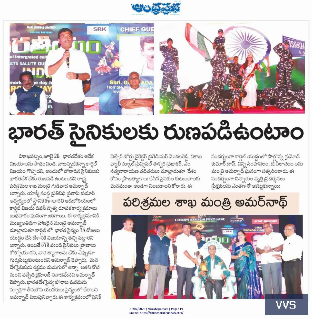 KARGIL VIJAY DIWAS