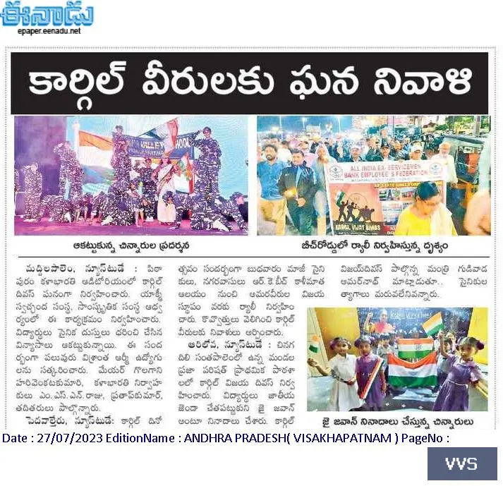 KARGIL VIJAY DIWAS