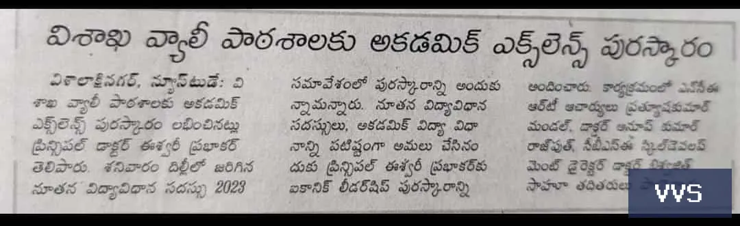 ACADEMIC EXCELLENCE AWARD TO VISAKHA VALLEY SCHOOL