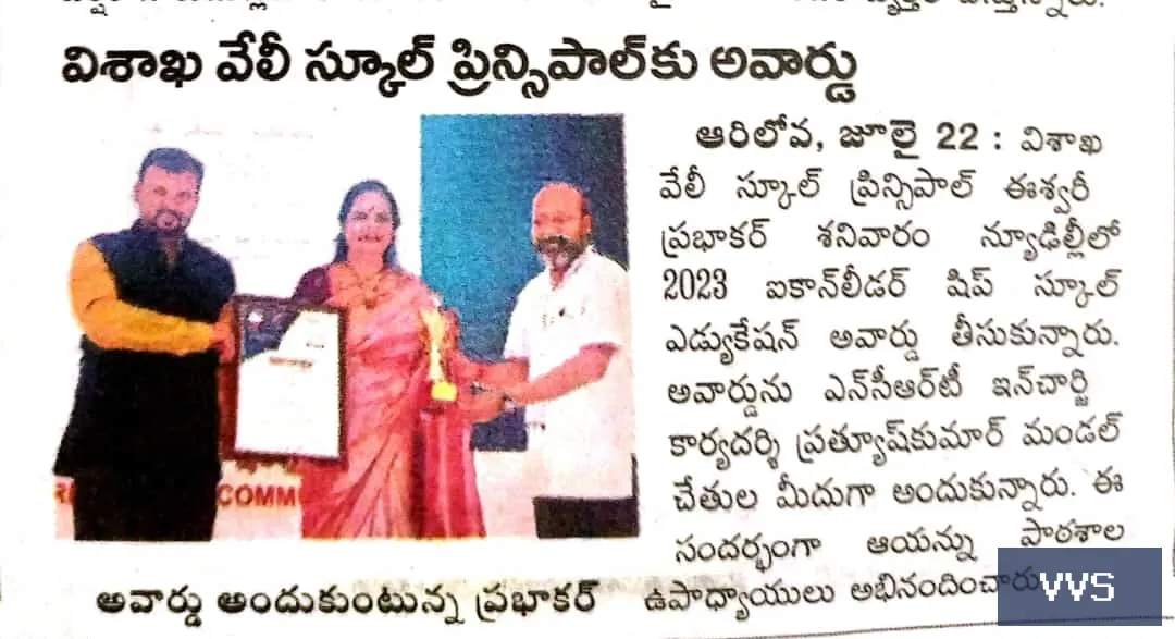 ICONIC LEADERSHIP EDUCATIONAL AWARD